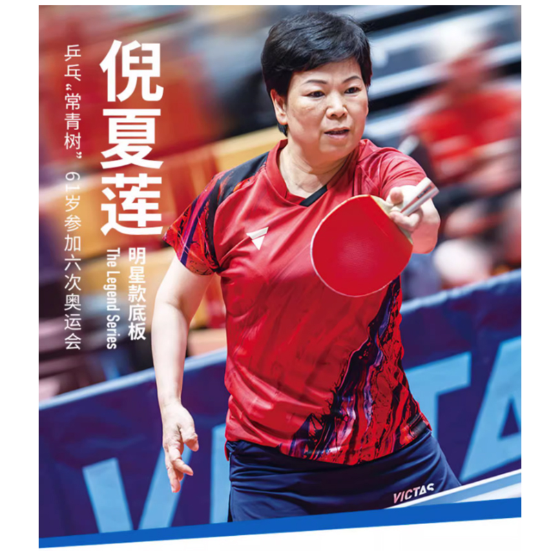 VICTAS THE LEGEND NI XIA LIAN, – обзор и цена Badminton League
